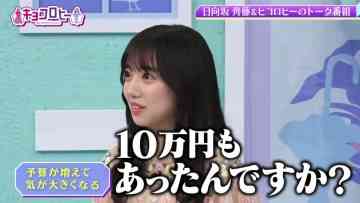211006 Kyoccorohee – Hinatazaka46 Saito Kyoko – HD.mp4-00014