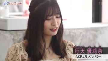 211006 Yoru no Brunch – AKB48 Gyoten Yurina – HD.mp4-00013