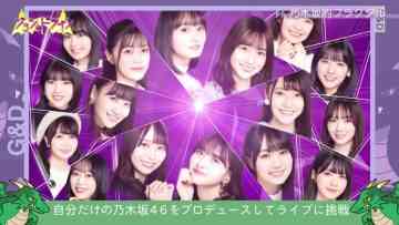 211008 Joshi to Dragon – Nogizaka46 – HD.mp4-00011