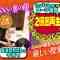 211011 100! Api~ru-chan – ex-HKT48 Sashihara Rino – HD.mp4-00009