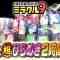 211013 Cream Quiz Miracle 9 2Hours SP – AKB48 Oya Shizuka & Nogizaka46 Kitagawa Yuri – HD.mp4-00012