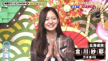 211014 Himitsu no Kenmin SHOW Kiwami! 3Hours SP – Nogizaka46 Kanagawa Saya – HD.mp4-00014