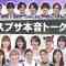 211014 Kis My Chou BUSAIKU! – NMB48 Shibuya Nagisa & ex-AKB48 Nishino Miki – HD.mp4-00008