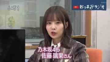 211014 Oban Desu Iwate – Nogizaka46 Sato Rika Cut – HD.mp4-00001