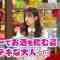 211015 Chiko-chan ni Shikarareru! – Hinatazaka46 Sasaki Kumi – HD.mp4-00004