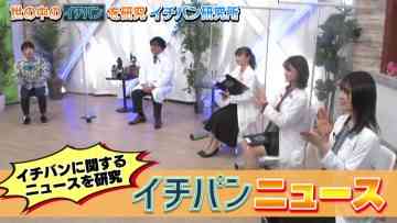 211016 Cunning Takeyama no Ichiban Kenkyuujo – ex-Nogizaka46 Ito Karin, Sagara Iori, Nakada Kana – HD.mp4-00001