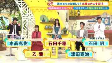 211016 Doyou wa Nani Suru! – STU48 Ishida Chiho – HD.mp4-00007