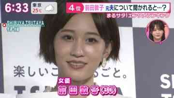 211016 ex-AKB48 Maeda Atsuko’s TV News – Marutto! Saturday – HD.mp4-00009