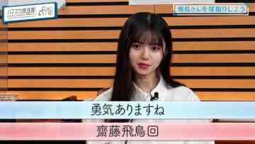 211021 Hamasuka Housou-bu – Nogizaka46 Saito Asuka – HD.mp4-00002