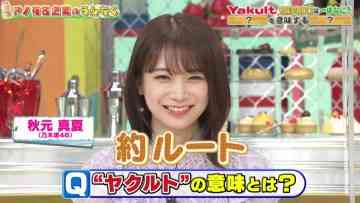 211022 Tokoro-san no Sokon Tokoro – Nogizaka46 Akimoto Manatsu – HD.mp4-00004