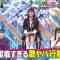 211022 Ueda Shinya VS Ninki Geinin Talk Kentei 2Hours SP – NMB48 Shibuya Nagisa & ex-Nogizaka46 Matsumura Sayuri – HD.mp4-00007