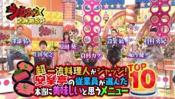 211023 Job Tune 2Hours SP – Sakurazaka46 Harada Aoi – HD.mp4-00001