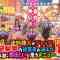 211023 Job Tune 2Hours SP – Sakurazaka46 Harada Aoi – HD.mp4-00001