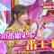 211024 Chou Muteki Class – ex-HKT48 Sashihara Rino – HD.mp4-00011