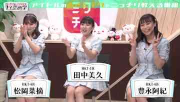 211024 HKT48 no Naisho Tetsugaku – HD.mp4-00009