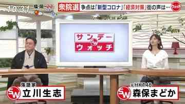 211024 Sunday Watch – ex-HKT48 Moriyasu Madoka – HD.mp4-00002