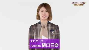 211024 Super Formula GOON! – Nogizaka46 Higuchi Hina – HD.mp4-00002