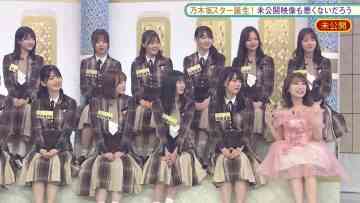 211025 Nogizaka Star Tanjou! 2 Hulu Original – Mikoukai Eizou Mo Warukunaidarou – HD.mp4-00003