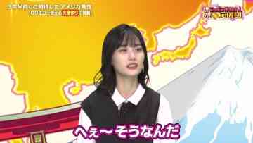 211025 Sekai! Nippon Yukitai Hito Ouen-dan – Nogizaka46 Yamashita Mizuki – HD.mp4-00002