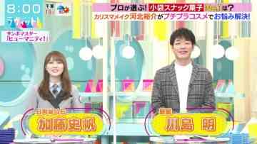 211026 LOVE it! – Hinatazaka46 Kato Shiho – HD.mp4-00003