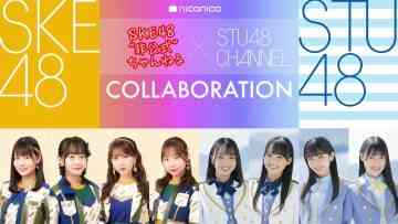 211026 [Part 1] STU48 CHANNEL x SKE48 Hikoushiki Channel Collab Delivery – STU48 Ishida Minami, Fukuda Akari, Takao Sayaka, Tanaka Miho & SKE48 Kumazaki Haruka, Hidaka Yuzuki, Kawashima Miharu, Itou Miku – HD.mp4-00001
