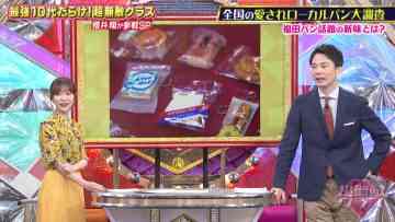 211027 Chou Muteki Class 2Hours SP – ex-HKT48 Sashihara Rino & ＝LOVE Saito Nagisa – HD.mp4-00001