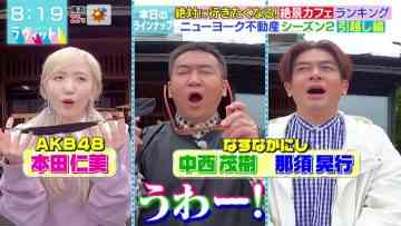 211028 LOVE it! – AKB48 Honda Hitomi Cut – HD.mp4-00009