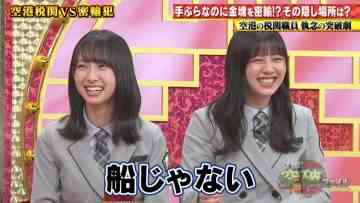 211028 THE Toppa File – Hinatazaka46 Kanemura Miku, Watanabe Miho – HD.mp4-00010