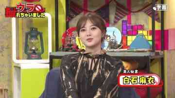 211028 Ura Torechaimashita – ex-Nogizaka46 Shiraishi Mai – HD.mp4-00008