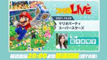 211029 Switch ‘Mario Party’ Series Mini-Games Gameplay on ‘Mario Party Superstars’ – ex-Nogizaka46 Sasaki Kotoko – FHD.mp4-00007