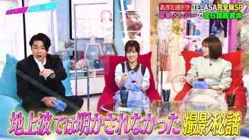 Azatokute Nani ga Warui no TELASA Limited Project – Azato Series Drama – TELASA Full Version SP – Nogizaka46 Yamashita Mizuki, Akimoto Manatsu – HD.mp4-00011