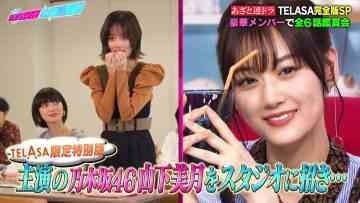 Azatokute Nani ga Warui no TELASA Limited Project – Azato Series Drama – TELASA Full Version SP – Yamashita Mizuki (Nogizaka46) Special Rnd Roll Version – HD.mp4-00012