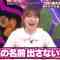 211101 100! Api~ru-chan – ex-HKT48 Sashihara Rino – HD.mp4-00007