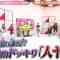 211101 Gokuraku Tonbo no Time Limit – SKE48 Suda Akari & ex-AKB48 Nagao Mariya, Hirajima Natsumi, Nishino Miki & ex-NMB48 Fujie Reina – HD.mp4-00014