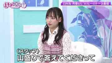 211103 Kyoccorohee – Hinatazaka46 Saito Kyoko – HD.mp4-00017