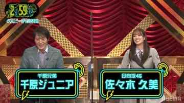 211103 Neobuzz! 2-fun 59-byou – Hinatazaka46 Sasaki Kumi – HD.mp4-00013