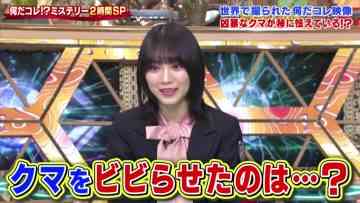 211103 Sekai no Nandakore! Mystery SP – Sakurazaka46 Morita Hikaru – HD.mp4-00014