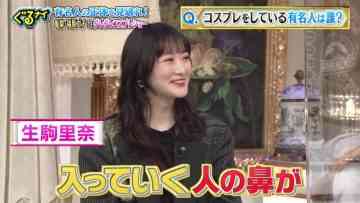 211104 Guruguru Ninety-Nine – ex-Nogizaka46 Ikoma Rina – HD.mp4-00013