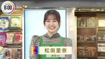 211104 THE TIME – Sakurazaka46 Matsuda Rina Cut – HD.mp4-00003