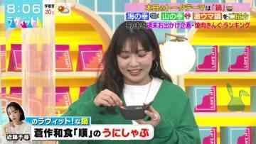 211105 LOVE it! – ex-AKB48 Noro Kayo – HD.mp4-00002