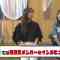 211105 Zawatsuku Shotaiken & Hada Nenrei Kuradashi Eizou Shutsuen Kaisuu Ranking – SKE48 – FHD.mp4-00006