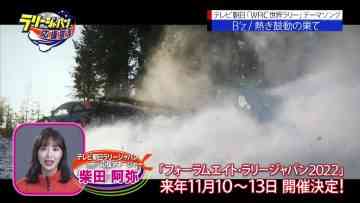 211107 EXIT no Rally Japan Ouen Sengen – ex-SKE48 Shibata Aya – HD.mp4-00011