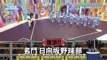 211107 Hinatazaka de Aimashou – FHD.mp4-00004
