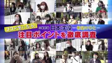 211107 Nihon Chinbotsu -Kibou no Hito- SP Digest – Nogizaka46 Yoda Yuki – HD.mp4-00013