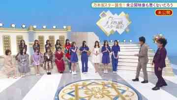211108 Nogizaka Star Tanjou! 2 Hulu Original – Mikoukai Eizou Mo Warukunaidarou – HD.mp4-00002