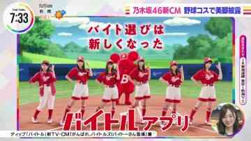 211108 Nogizaka46’s TV News – THE TIME – HD.mp4-00002