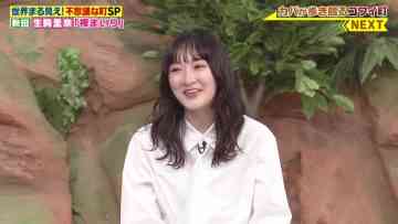 211108 Sekai Marumie! TV Tokusoubu – ex-Nogizaka46 Ikoma Rina – HD.mp4-00002