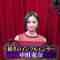 211109 Joryuu Janshi Pro-Am No.1 Final Battle Ten Pai Queen Season 6 – ex-Nogizaka46 Nakada Kana – HD.mp4-00001
