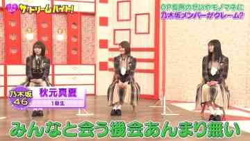 211109 Nogizaka46 no Dream Baito – HD.mp4-00006
