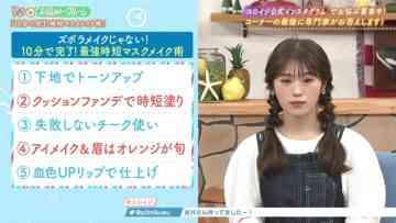 211109 Slow de Easy na Routine de – NMB48 Shibuya Nagisa – HD.mp4-00004